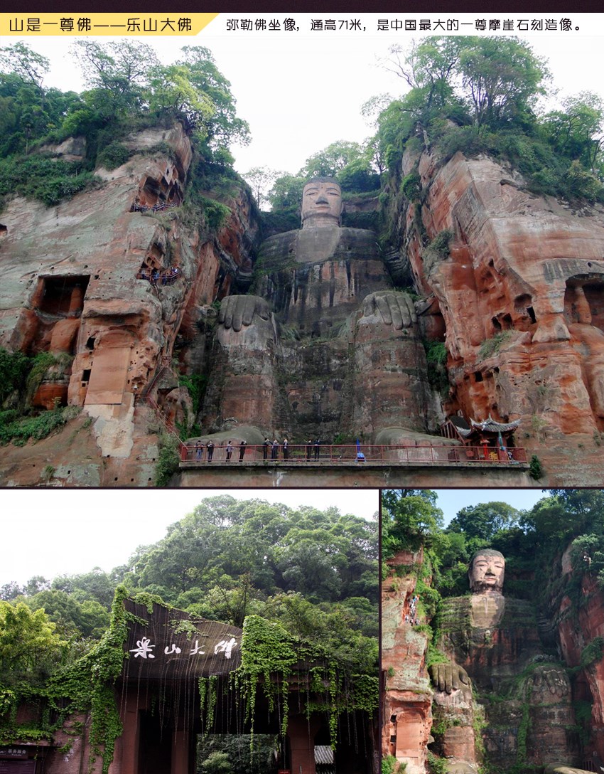 四川成都、乐山大佛峨眉山地接四日游_06.jpg